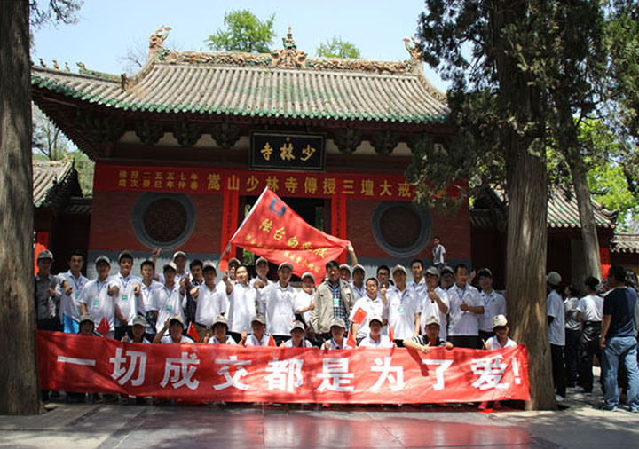 陸臺全體員工去少林寺、白云山旅游