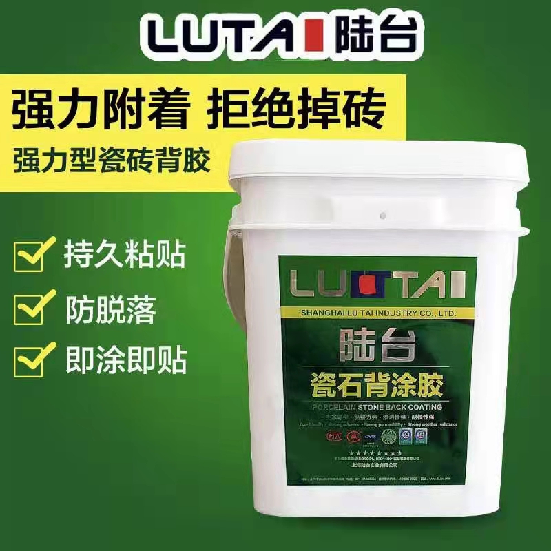 瓷磚背膠的作用是什么？