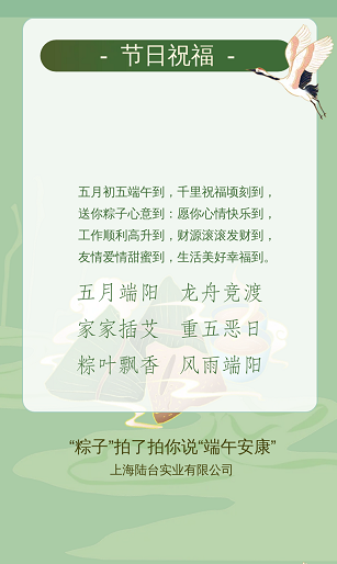 ‘’粽香前里，情系萬(wàn)家‘’