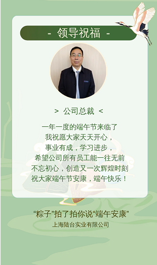 ‘’粽香前里，情系萬(wàn)家‘’