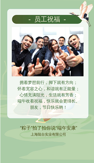 ‘’粽香前里，情系萬(wàn)家‘’